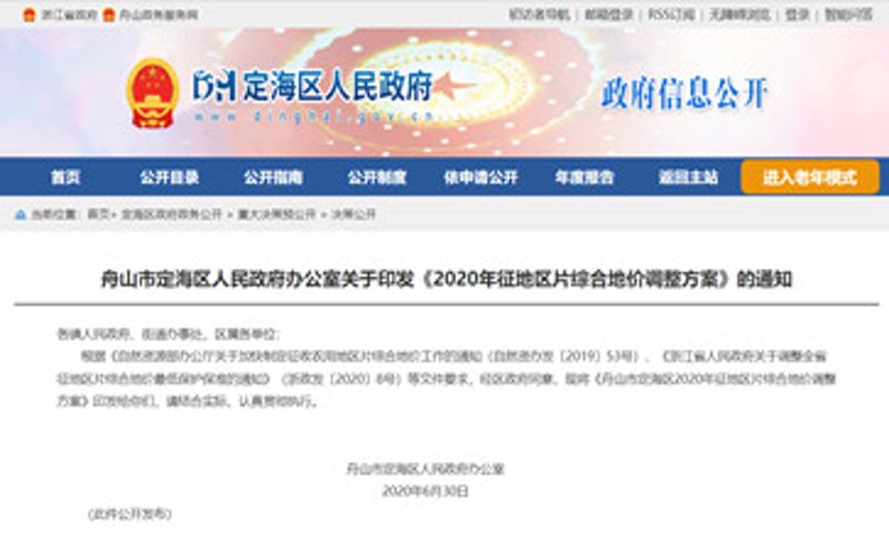舟山鞋厂：传统制鞋业的新篇章